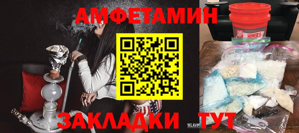 Ялуторовск  АМФЕТАМИН Premium  Amphetamine  Вход с VPN 