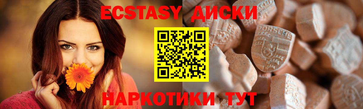 Экстази VHQ Ялуторовск