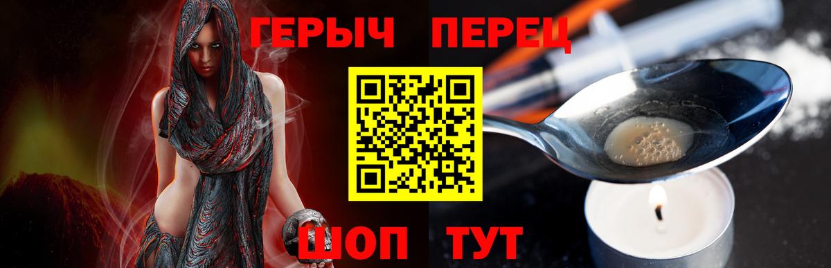 Героин Heroin Ялуторовск