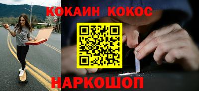 кокаин премиум Сланцы