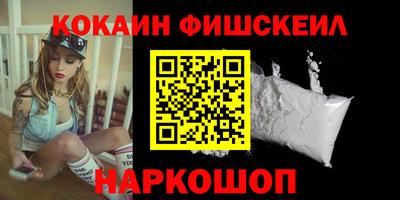 кокаин премиум Сланцы