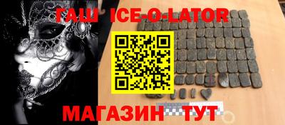 кокаин премиум Сланцы