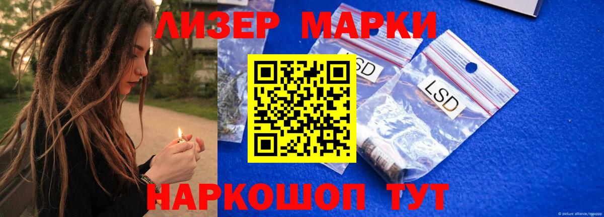 Лсд 25 экстази ecstasy Ялуторовск