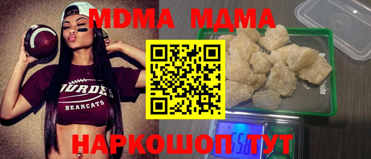 MDMA crystal Ялуторовск