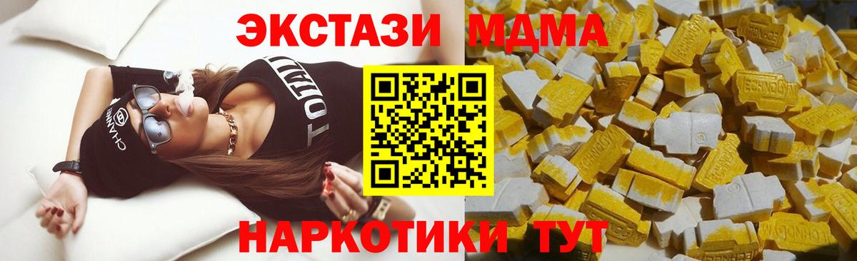 MDMA VHQ  MDMA Molly  Вход с VPN  Ялуторовск 