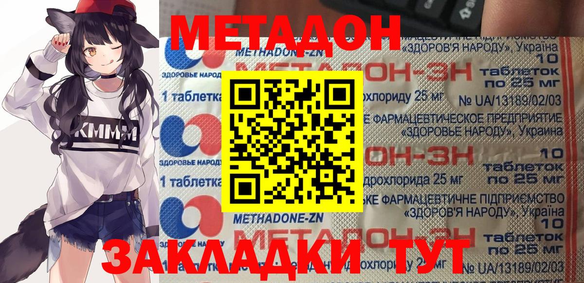 МЕТАДОН мёд Ялуторовск