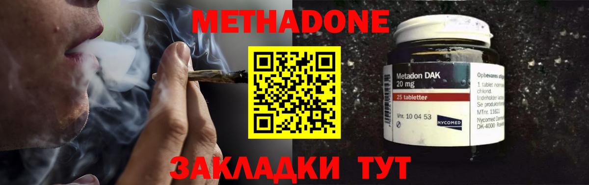 МЕТАДОН белоснежный  блэк спрут маркетплейс  Вход с VPN  Ялуторовск  Метадон кристалл 