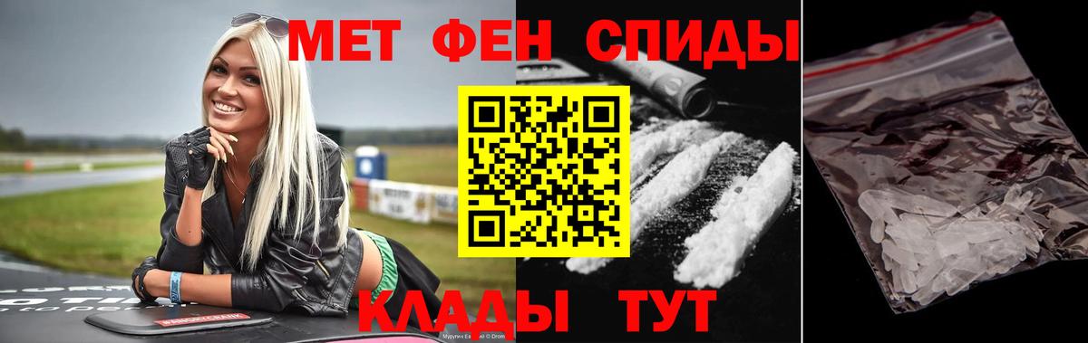 МЕТАМФЕТАМИН витя Ялуторовск