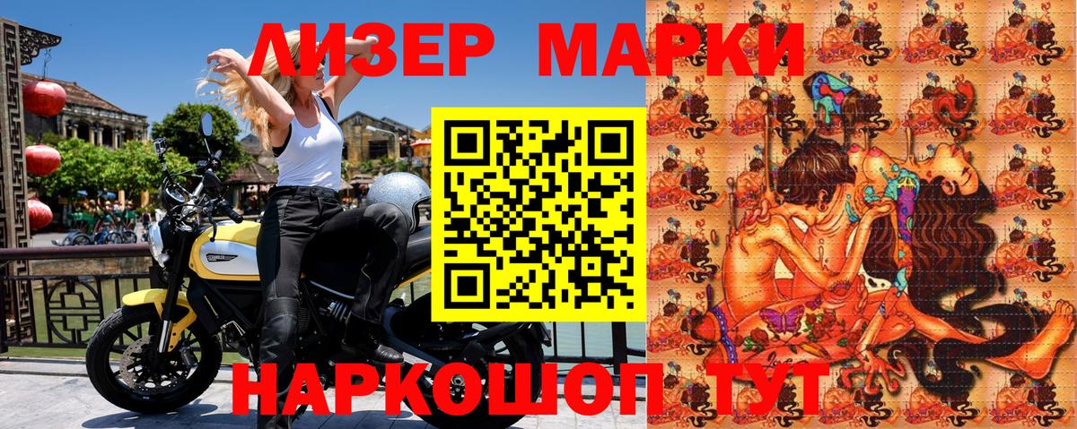 Марки 25I-NBOMe 1,8мг  Марки 25I-NBOMe 1,8мг  Ялуторовск  Марки N-bome  Вход с VPN 