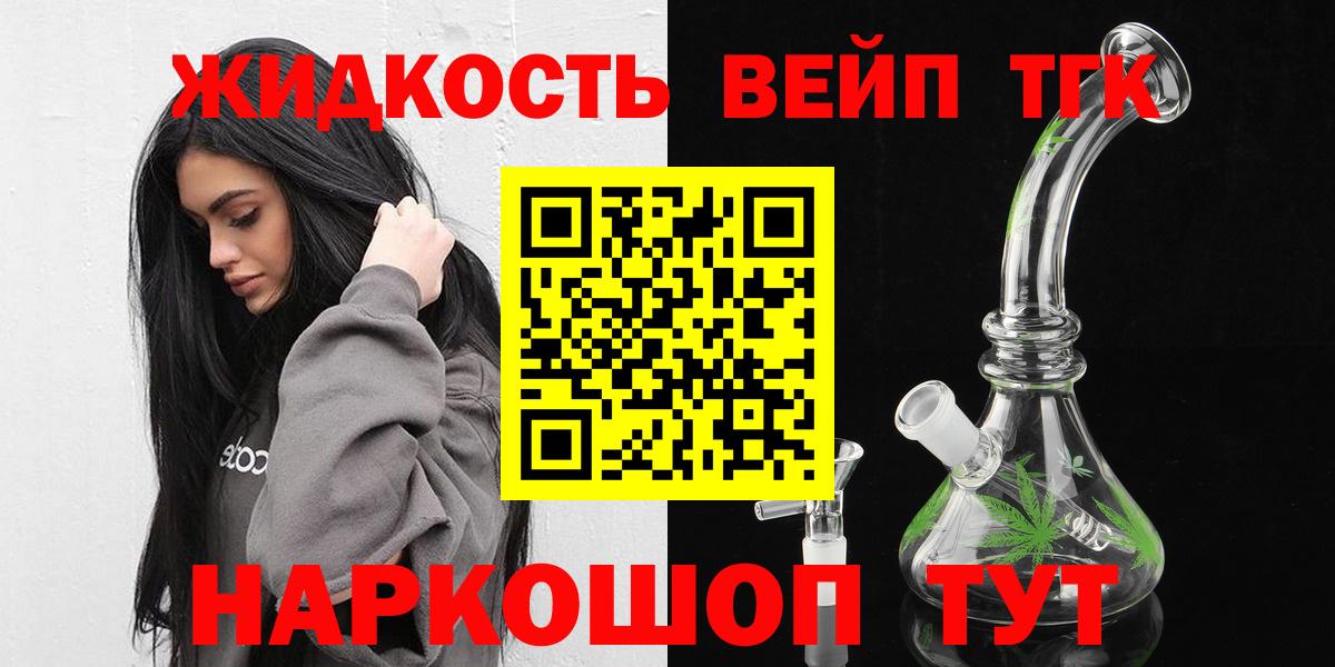 ТГК гашишное масло  ТГК концентрат  Ялуторовск  Вход с VPN 
